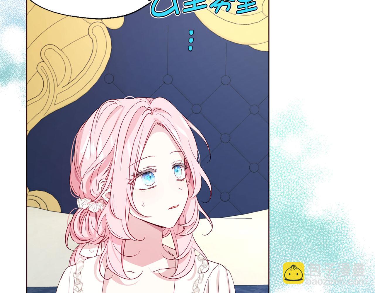 番外9 喜提宝宝79