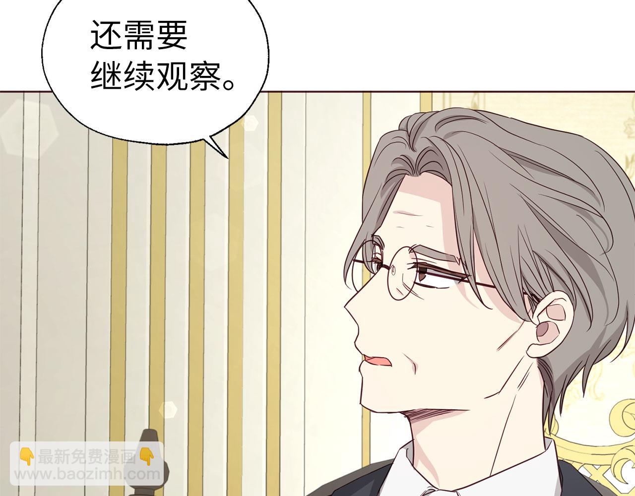 番外9 喜提宝宝87