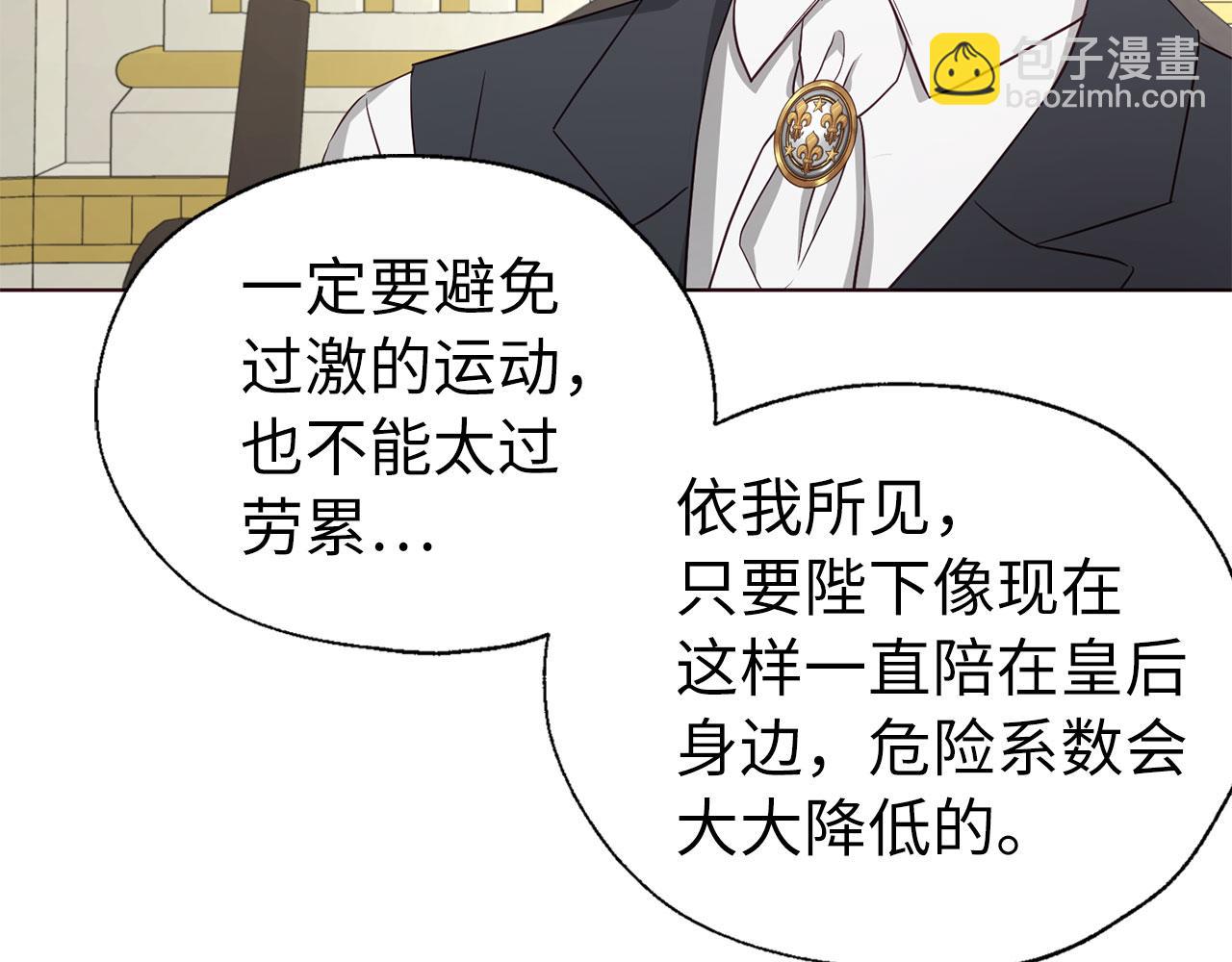 番外9 喜提宝宝88