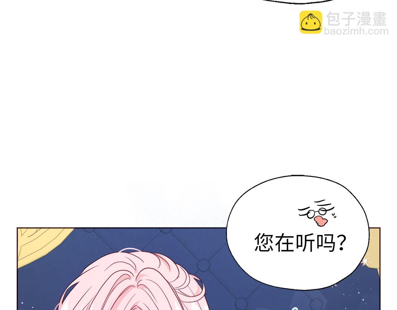 番外9 喜提宝宝89