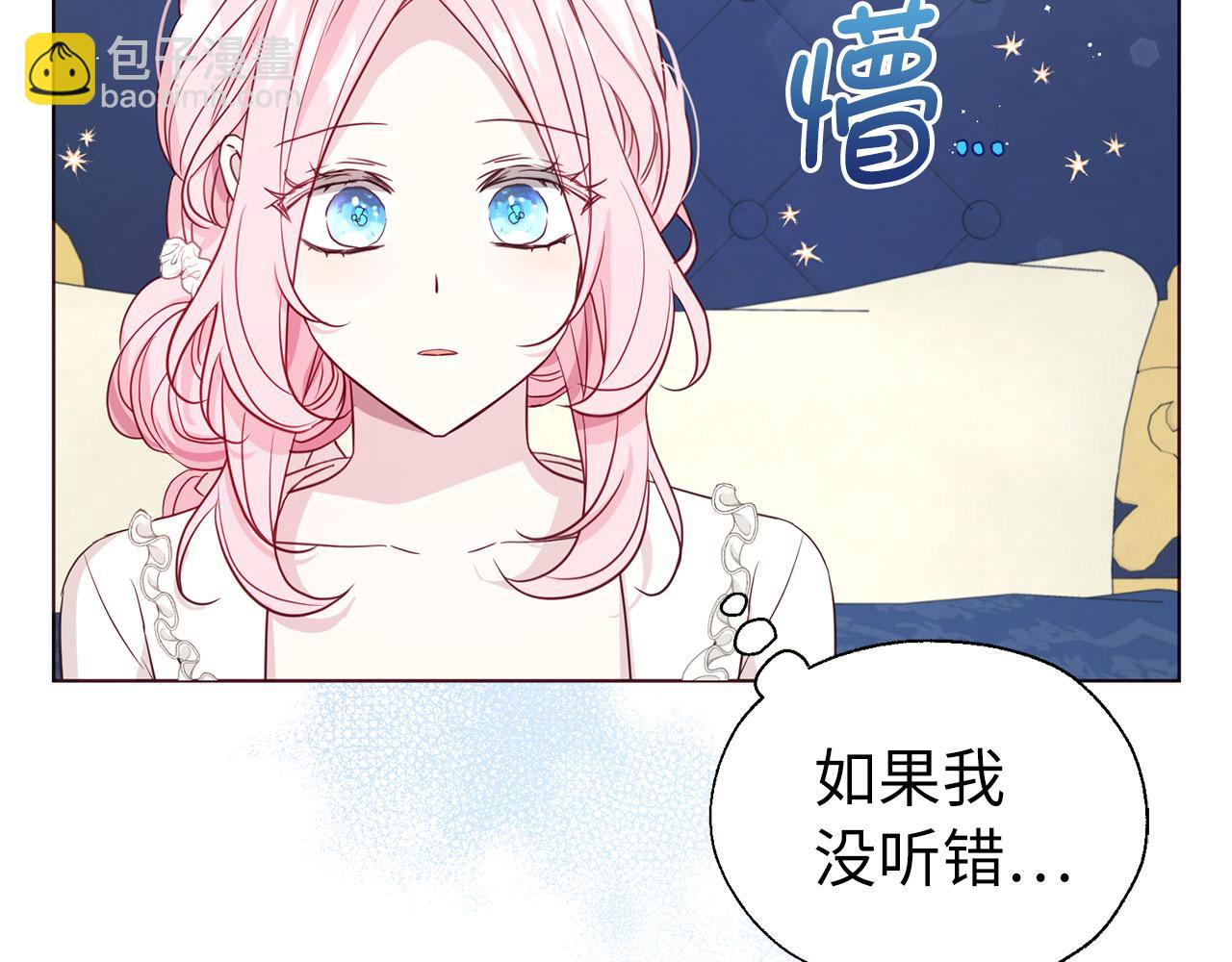 番外9 喜提宝宝90