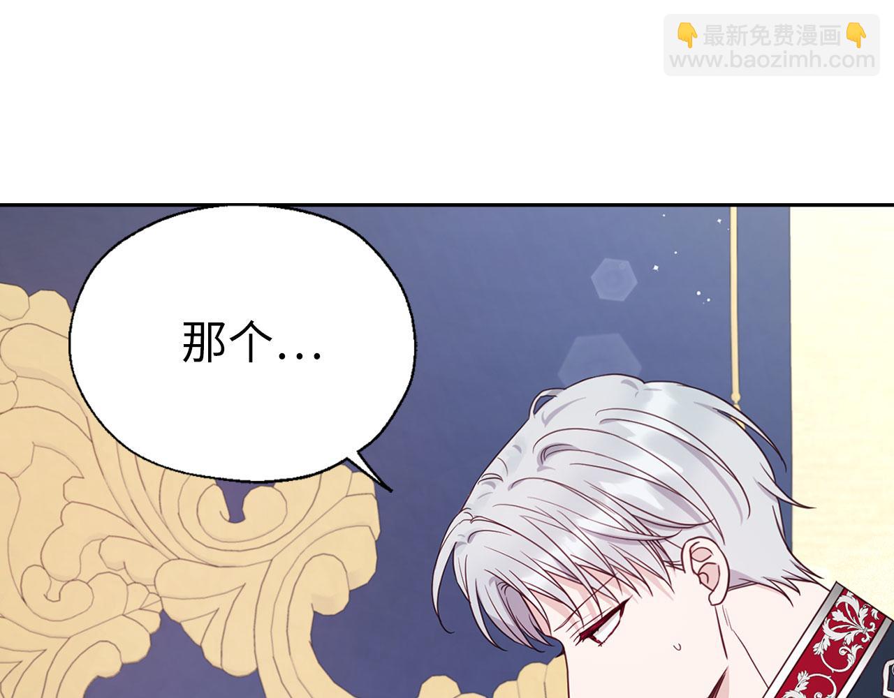 番外9 喜提宝宝94