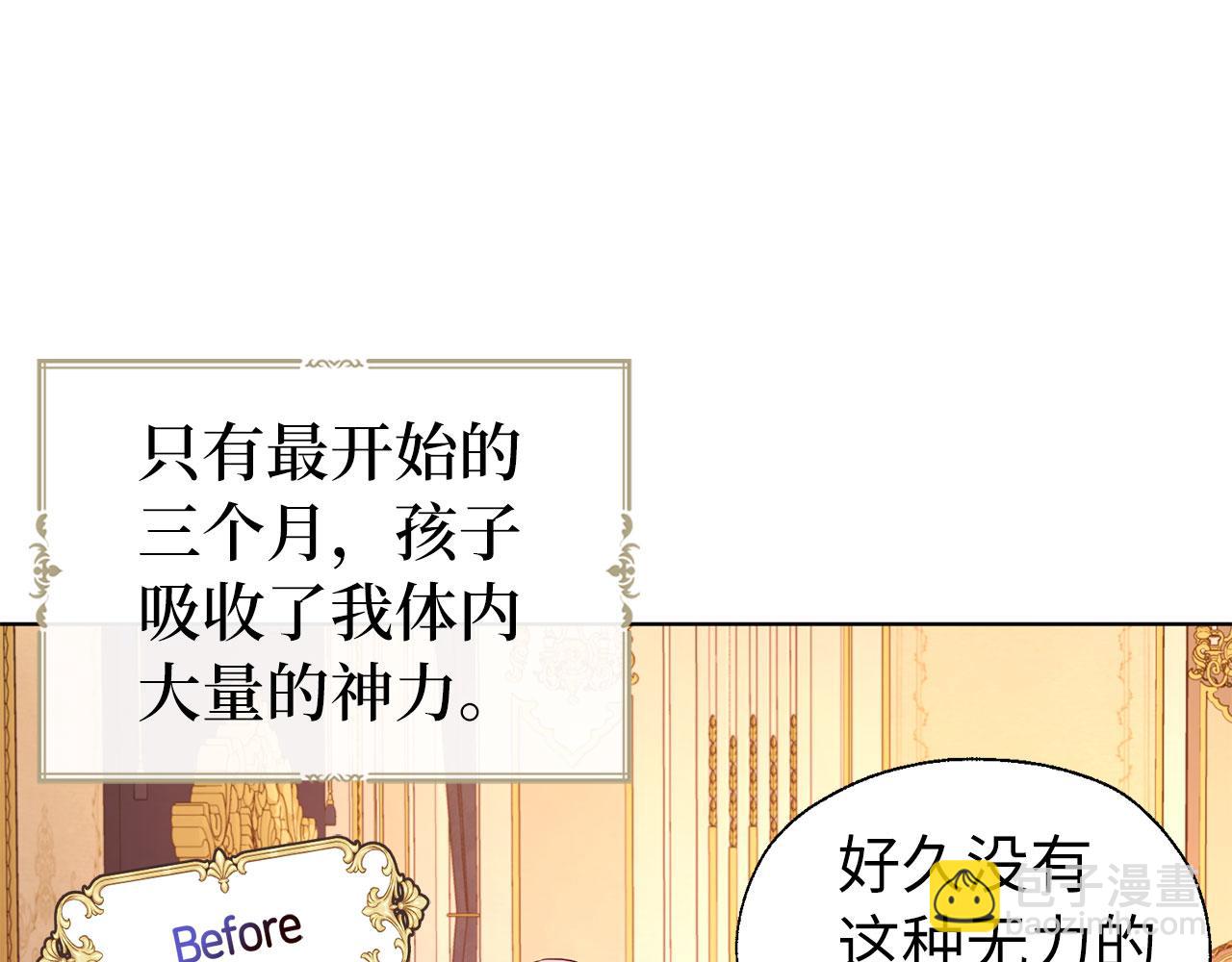 番外10 皇子的诞生108