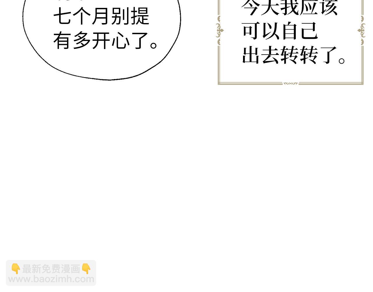 番外10 皇子的诞生110