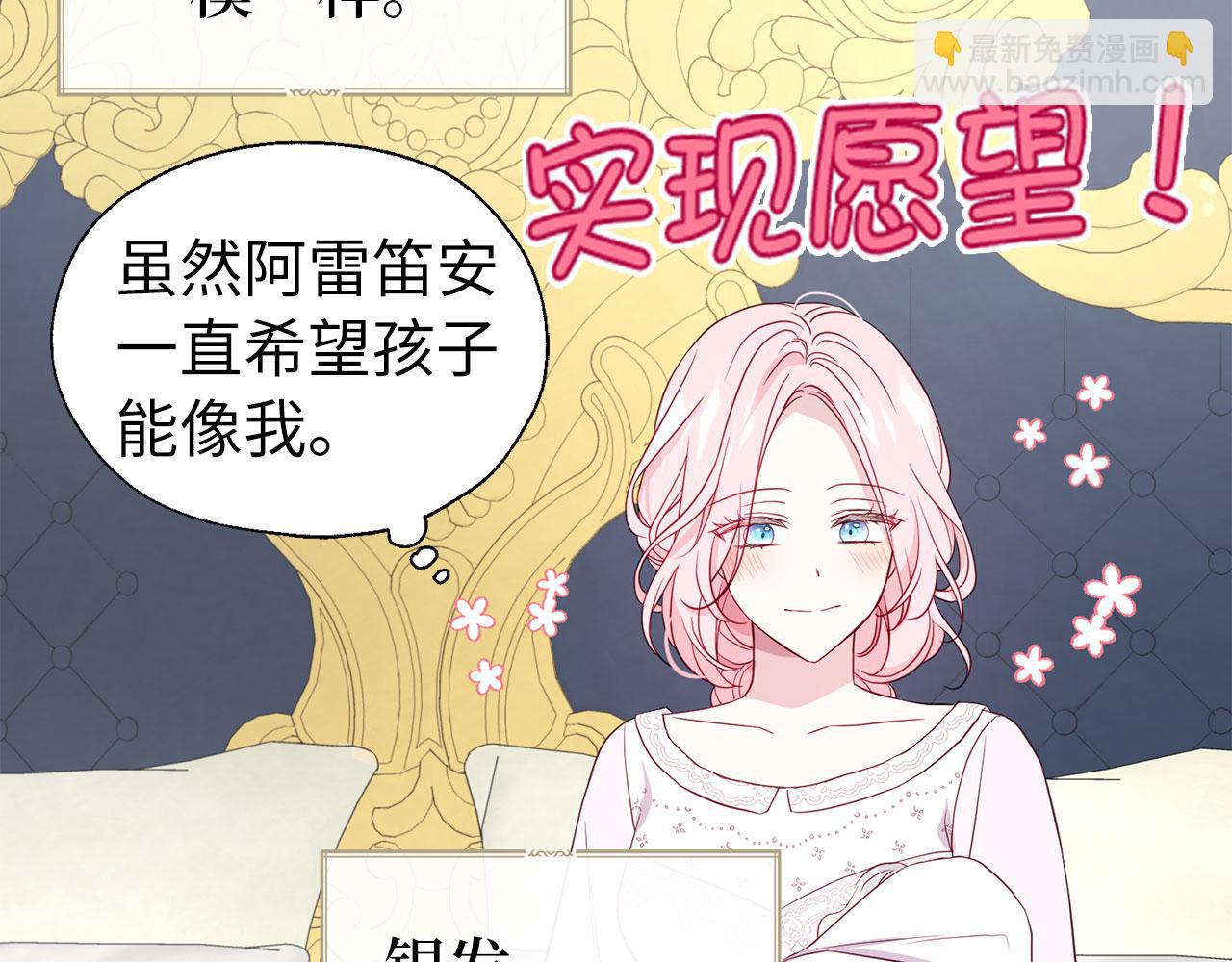 番外10 皇子的诞生119