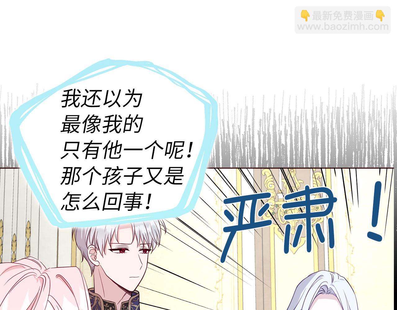 番外10 皇子的诞生121