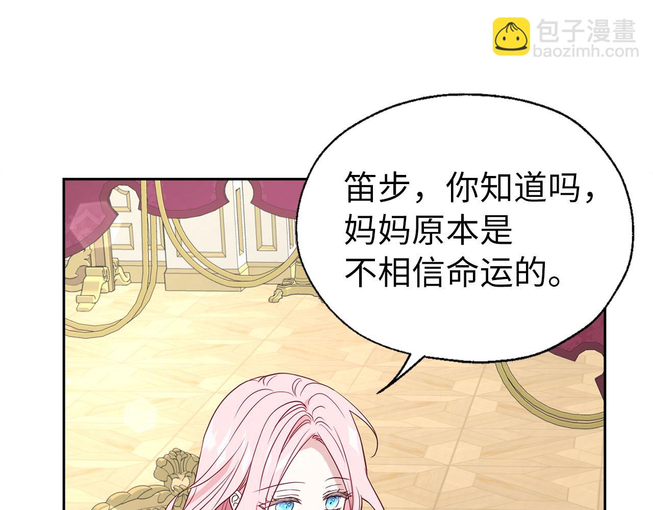 番外10 皇子的诞生126