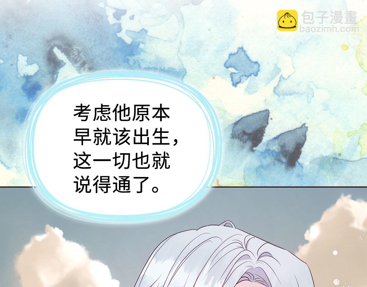 番外10 皇子的诞生146