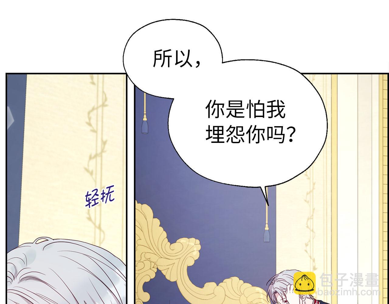 番外10 皇子的诞生37