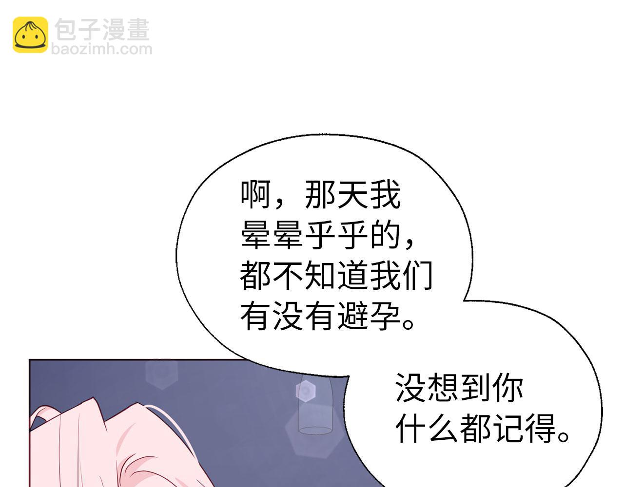 番外10 皇子的诞生42