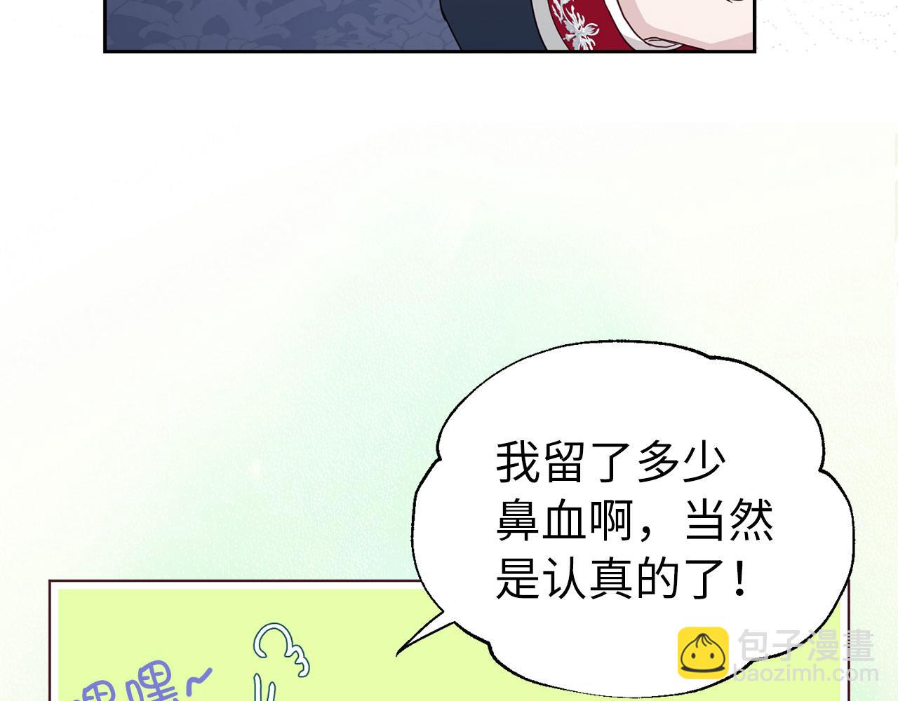 番外10 皇子的诞生87