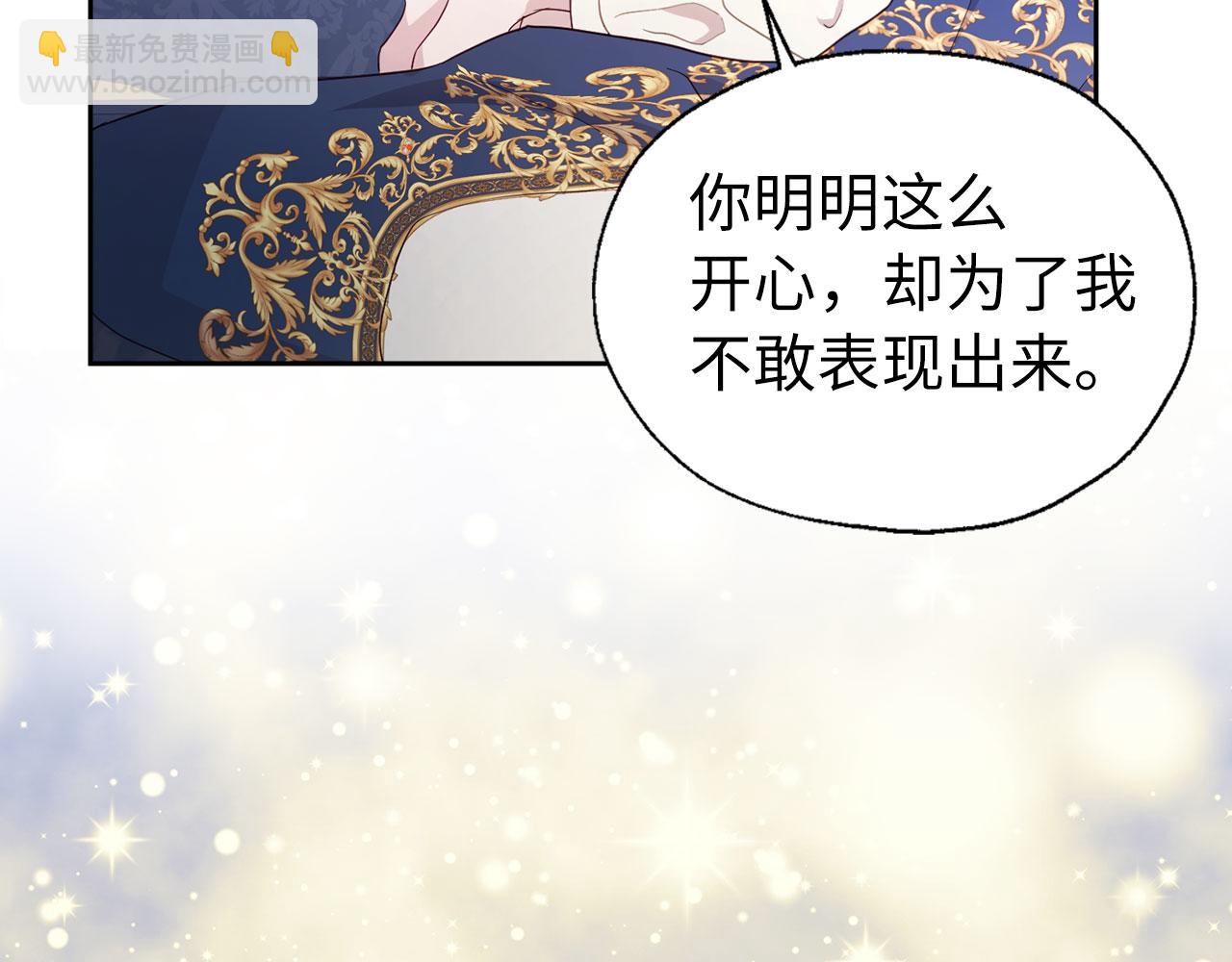 番外10 皇子的诞生91