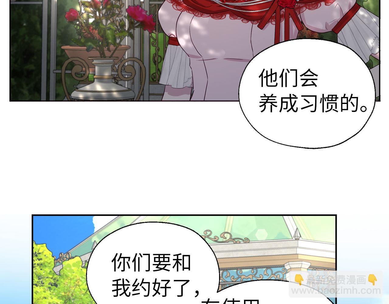 番外11 王室的血脉115