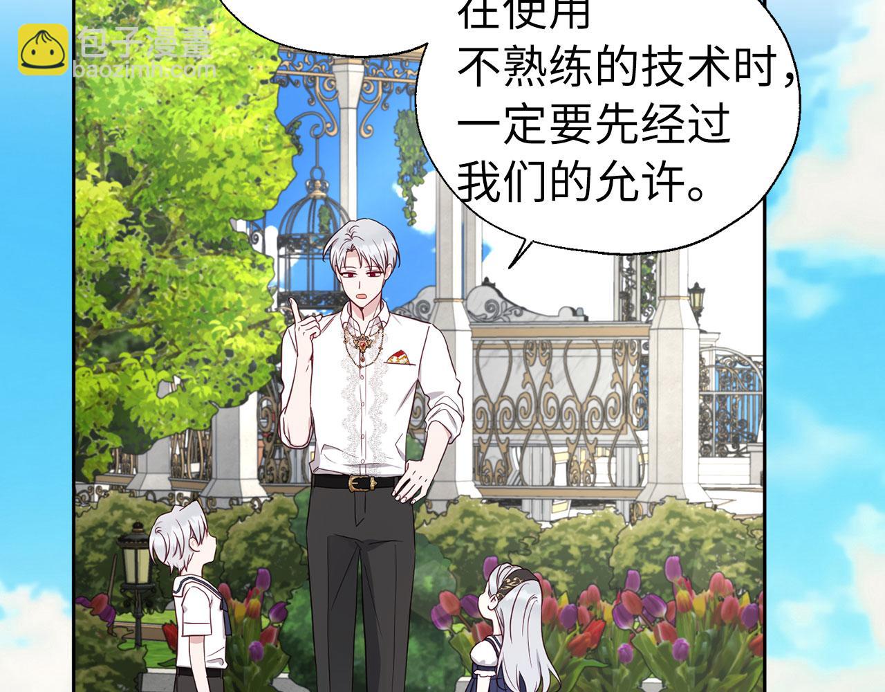 番外11 王室的血脉116