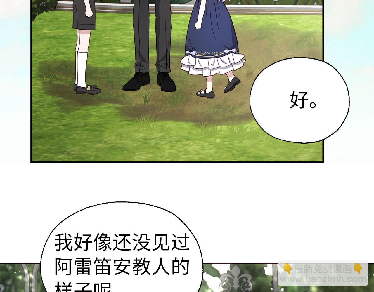 番外11 王室的血脉117