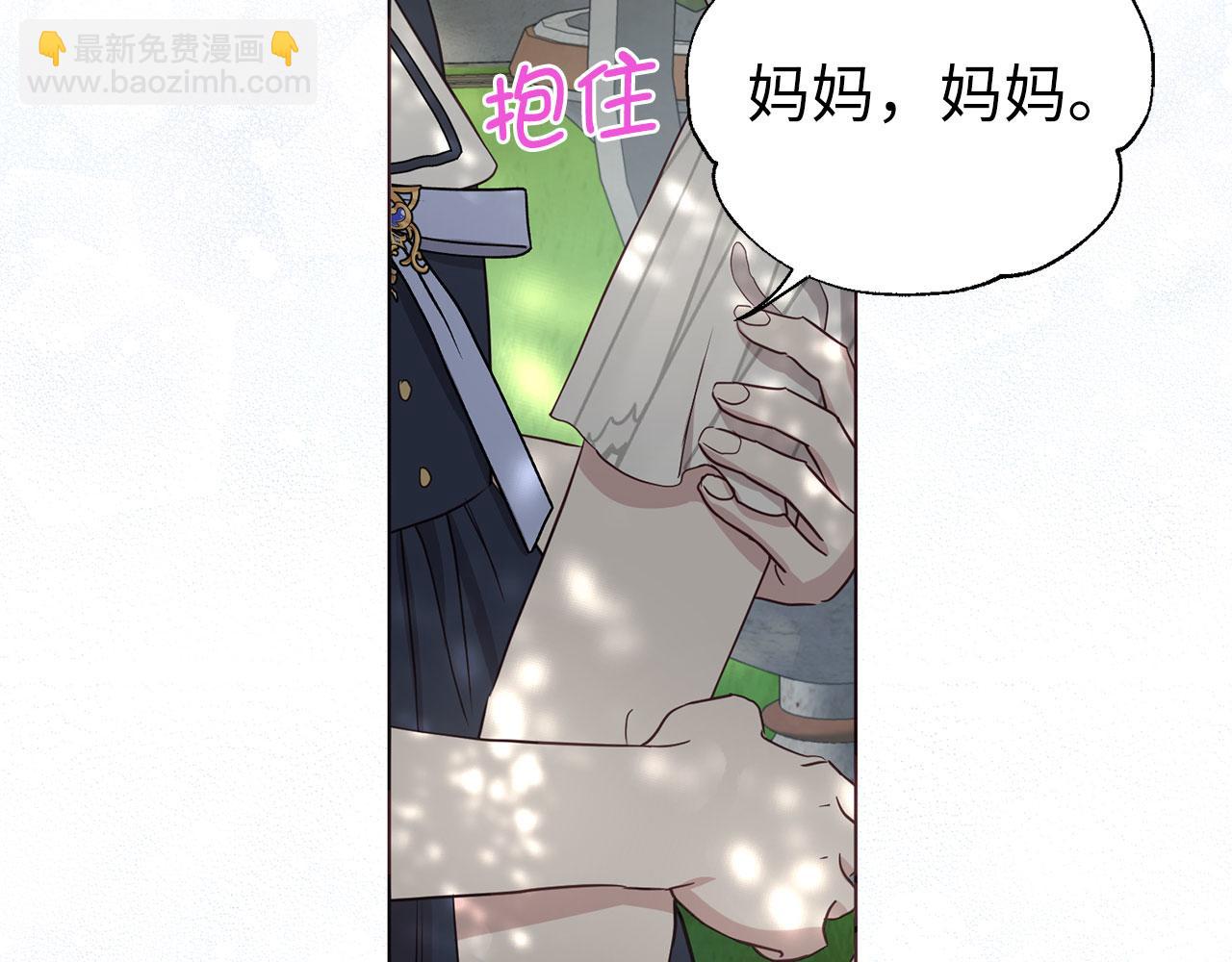 番外11 王室的血脉142