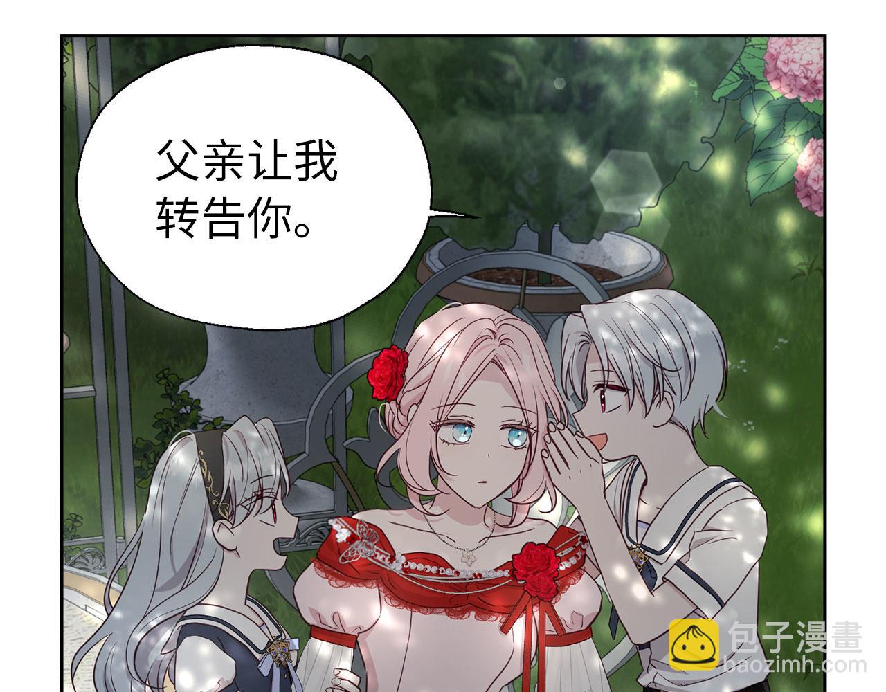 番外11 王室的血脉144