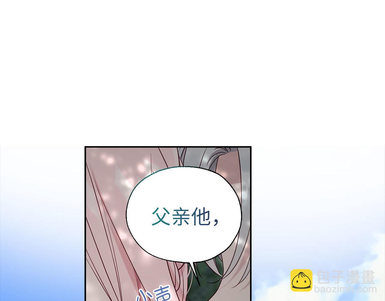 番外11 王室的血脉146