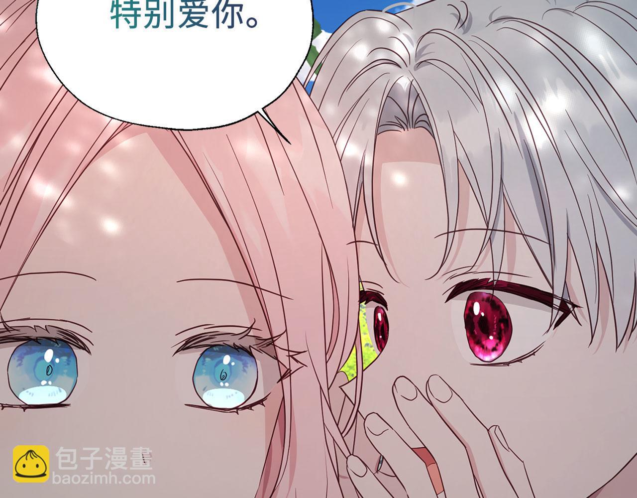 番外11 王室的血脉149