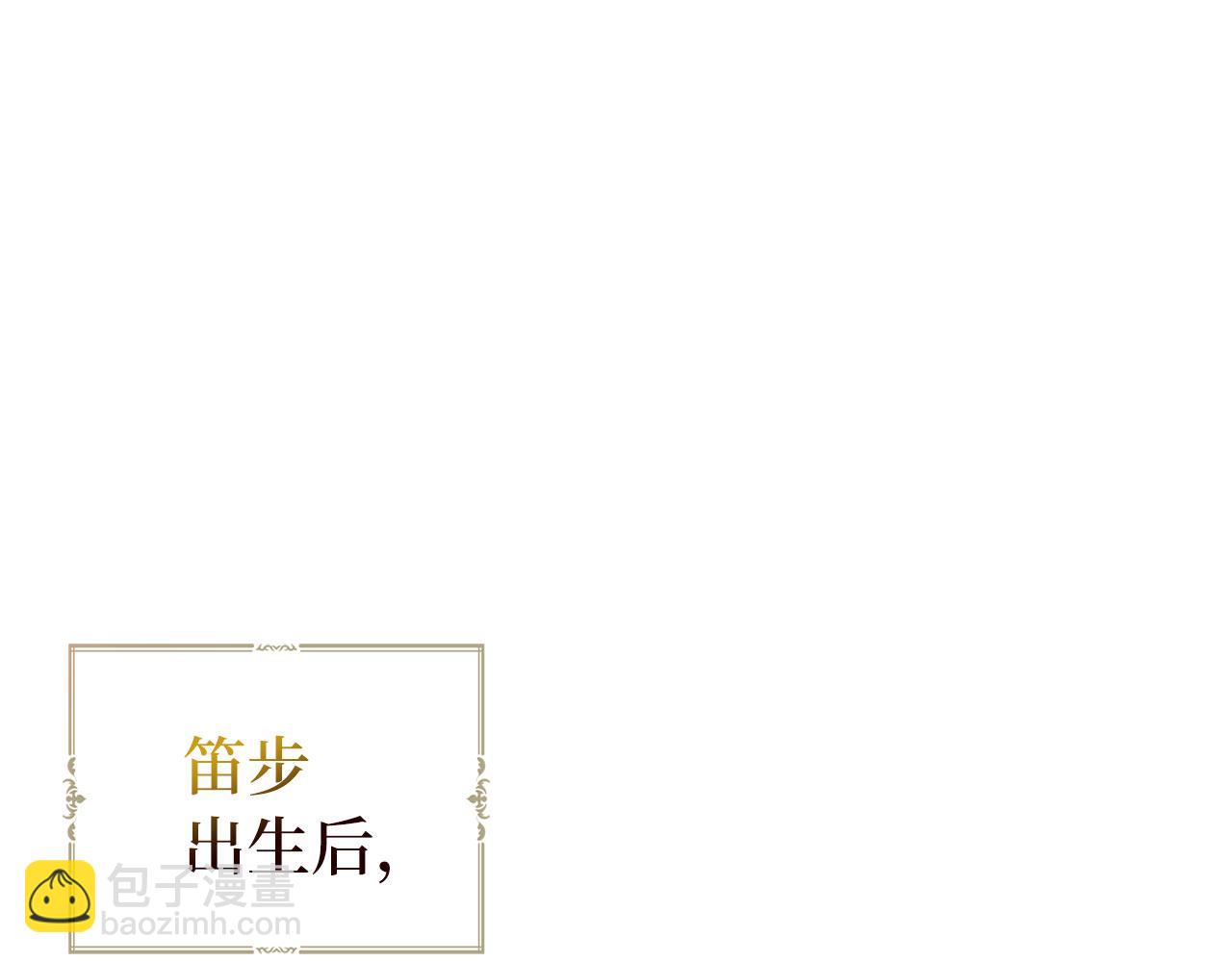 番外11 王室的血脉42