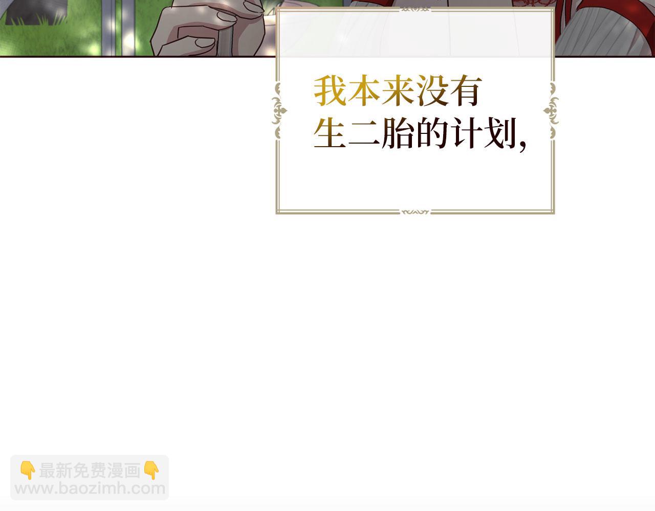 番外11 王室的血脉44