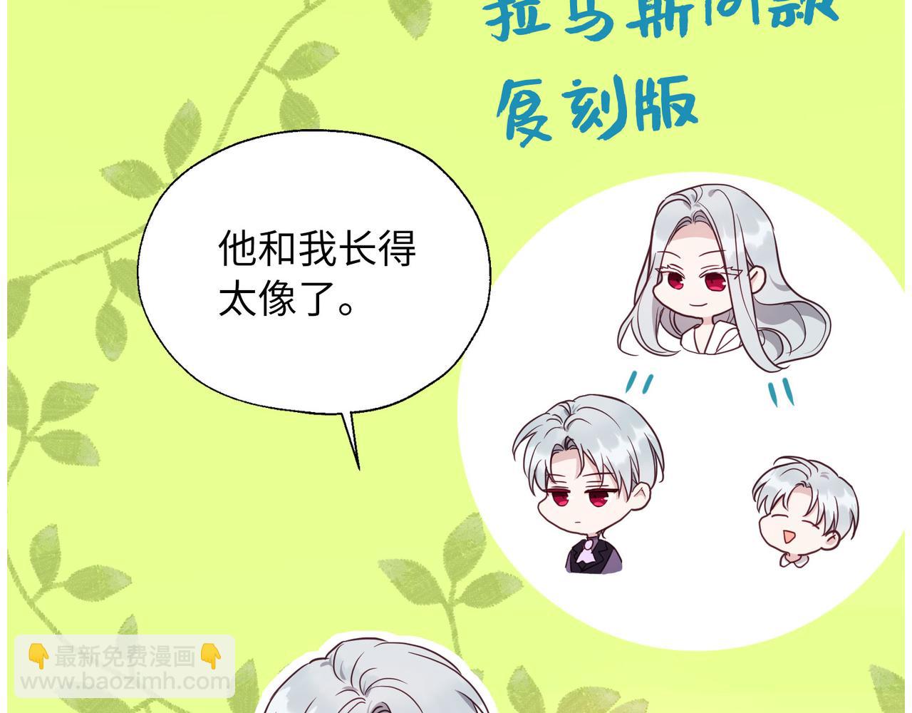 番外11 王室的血脉61