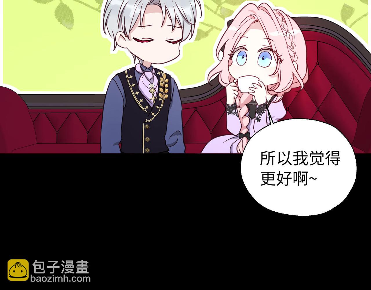 番外11 王室的血脉62