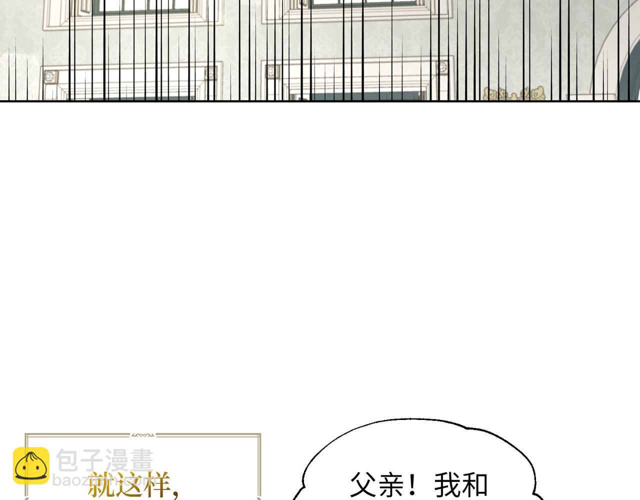 番外11 王室的血脉79