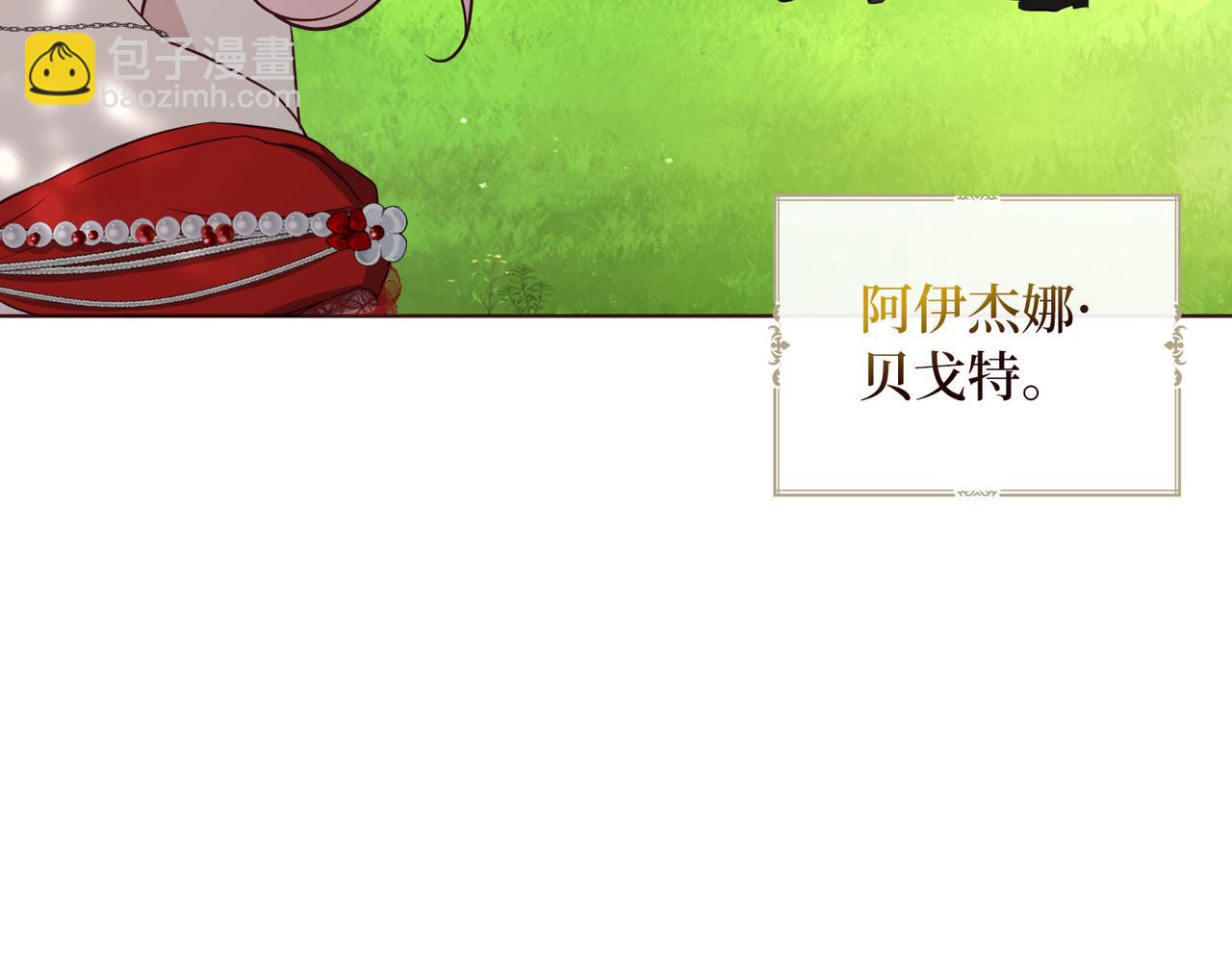 番外11 王室的血脉81