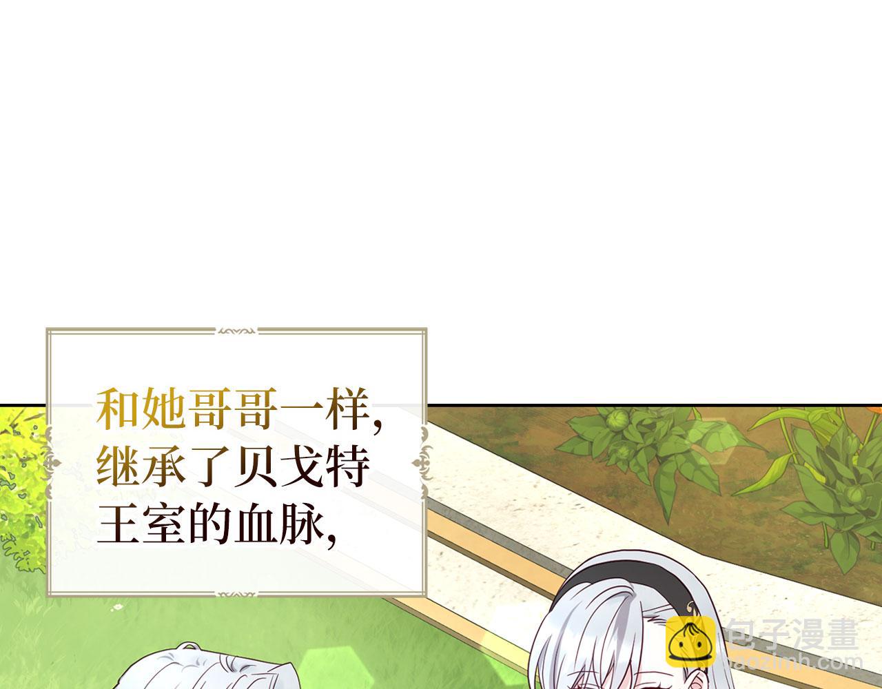 番外11 王室的血脉83