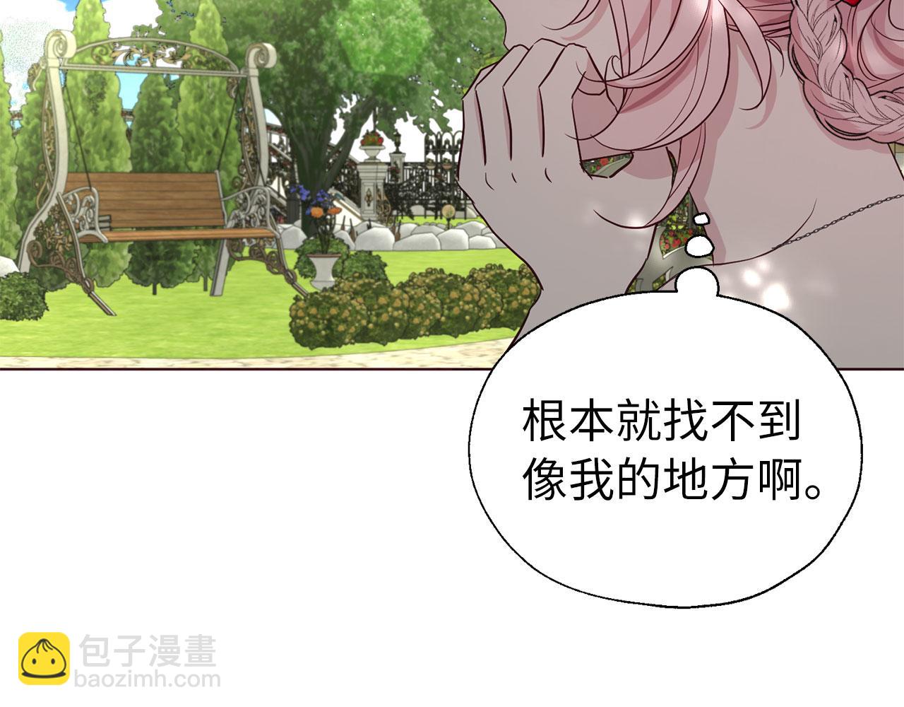 番外11 王室的血脉89