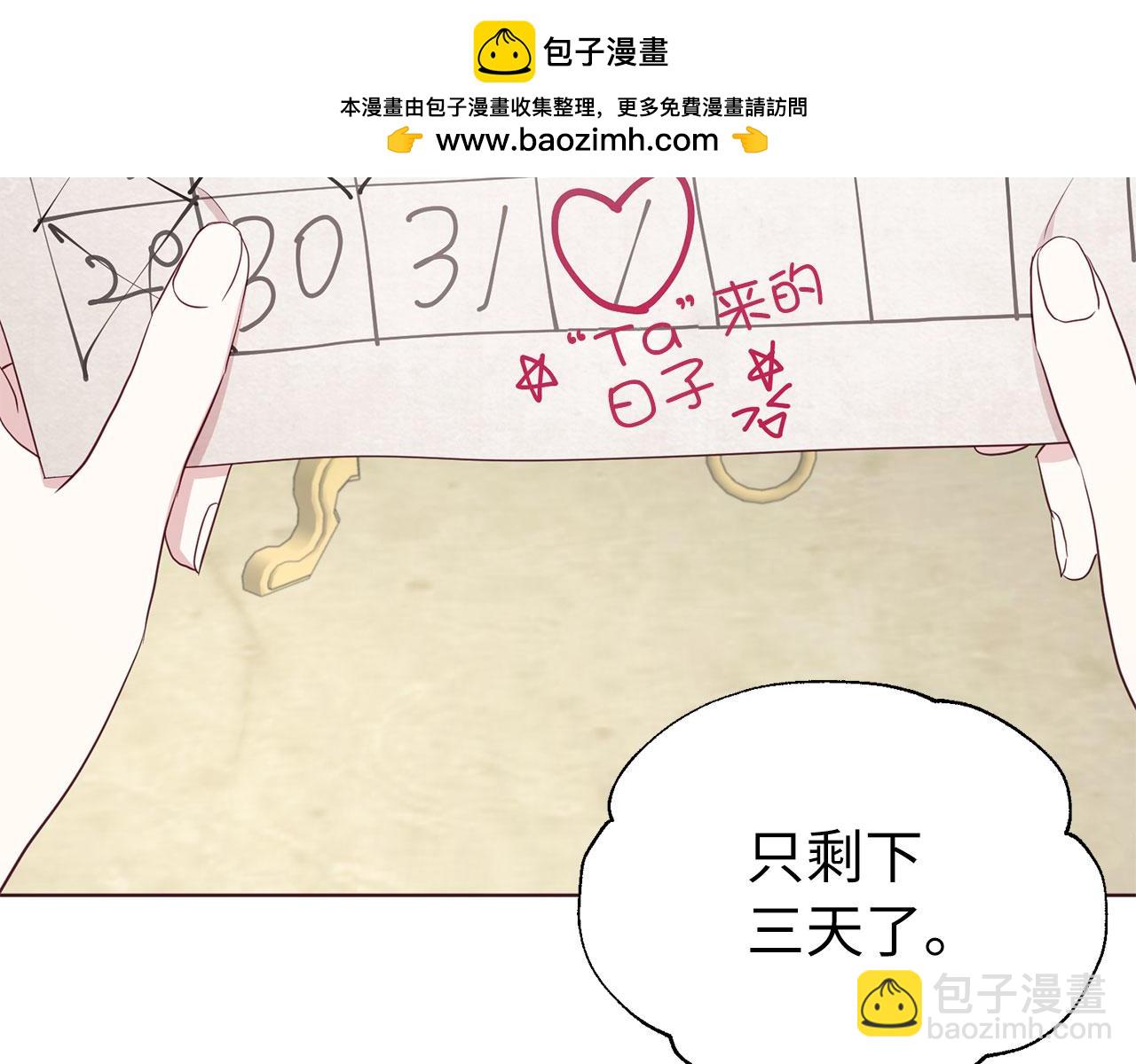 番外12 Ta来的日子1