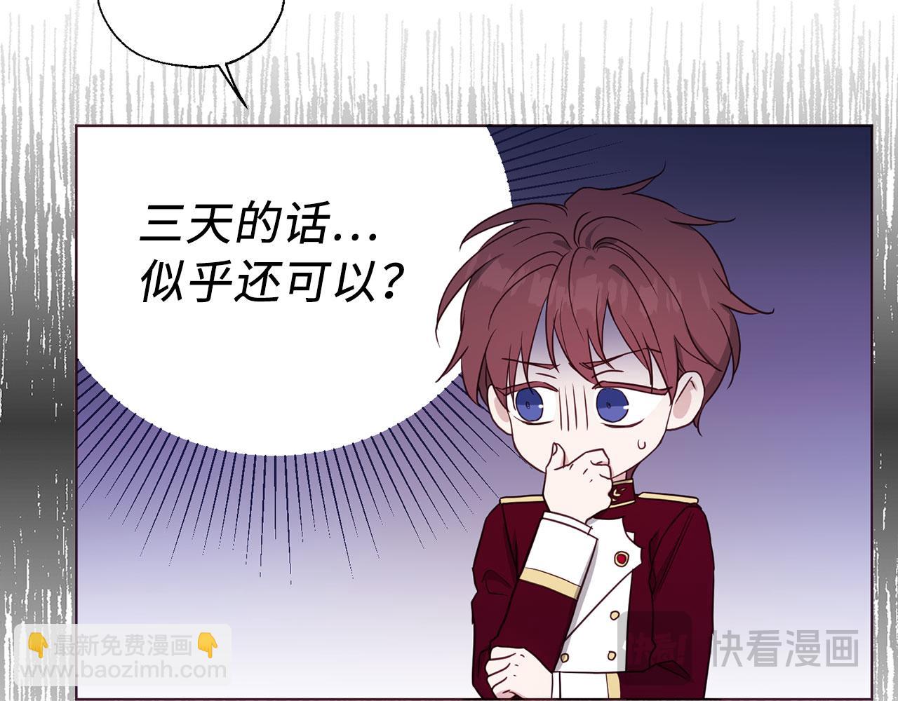 番外12 Ta来的日子138