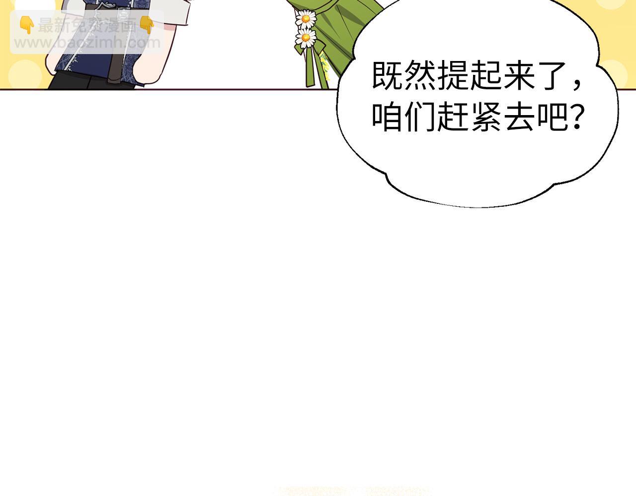 番外12 Ta来的日子18