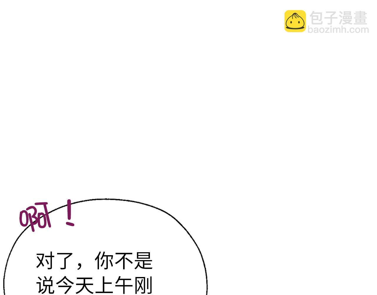 番外12 Ta来的日子21