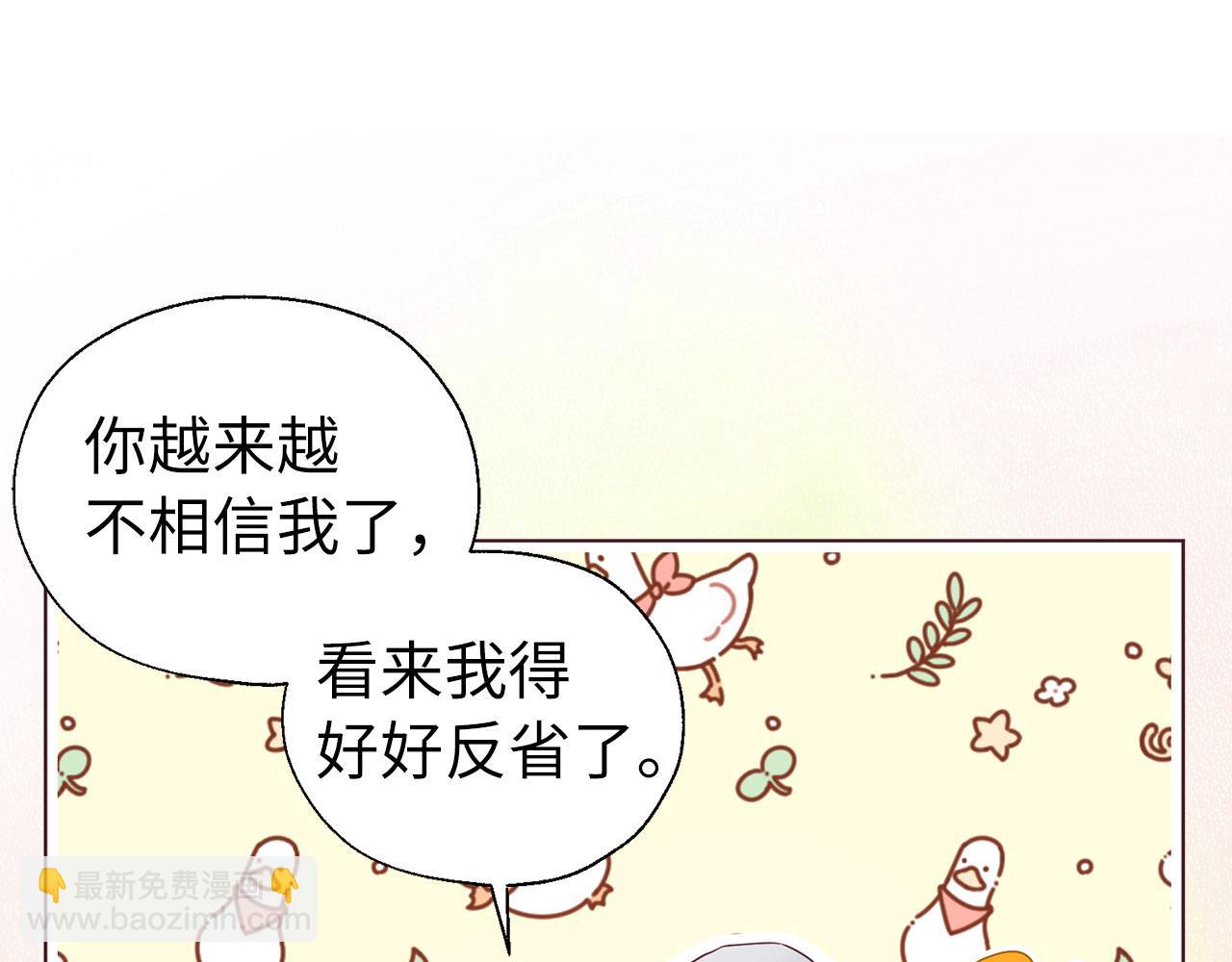 番外12 Ta来的日子70