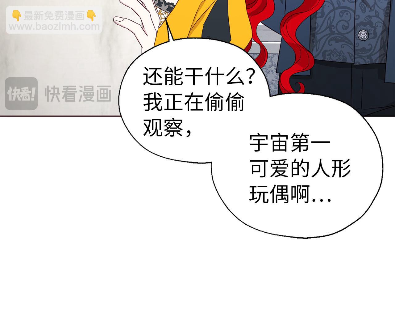 番外13 小公主的狂热饭105