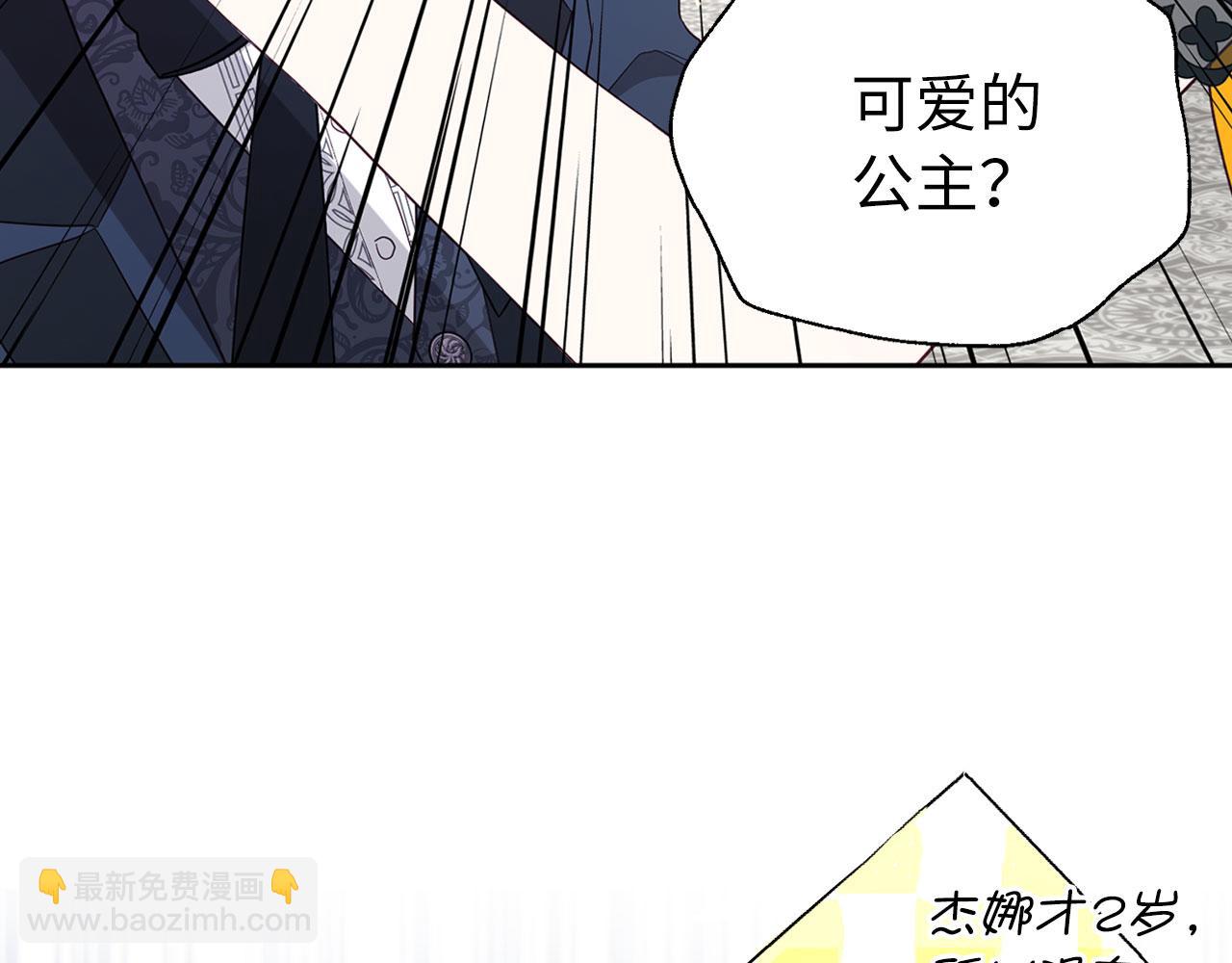 番外13 小公主的狂热饭140