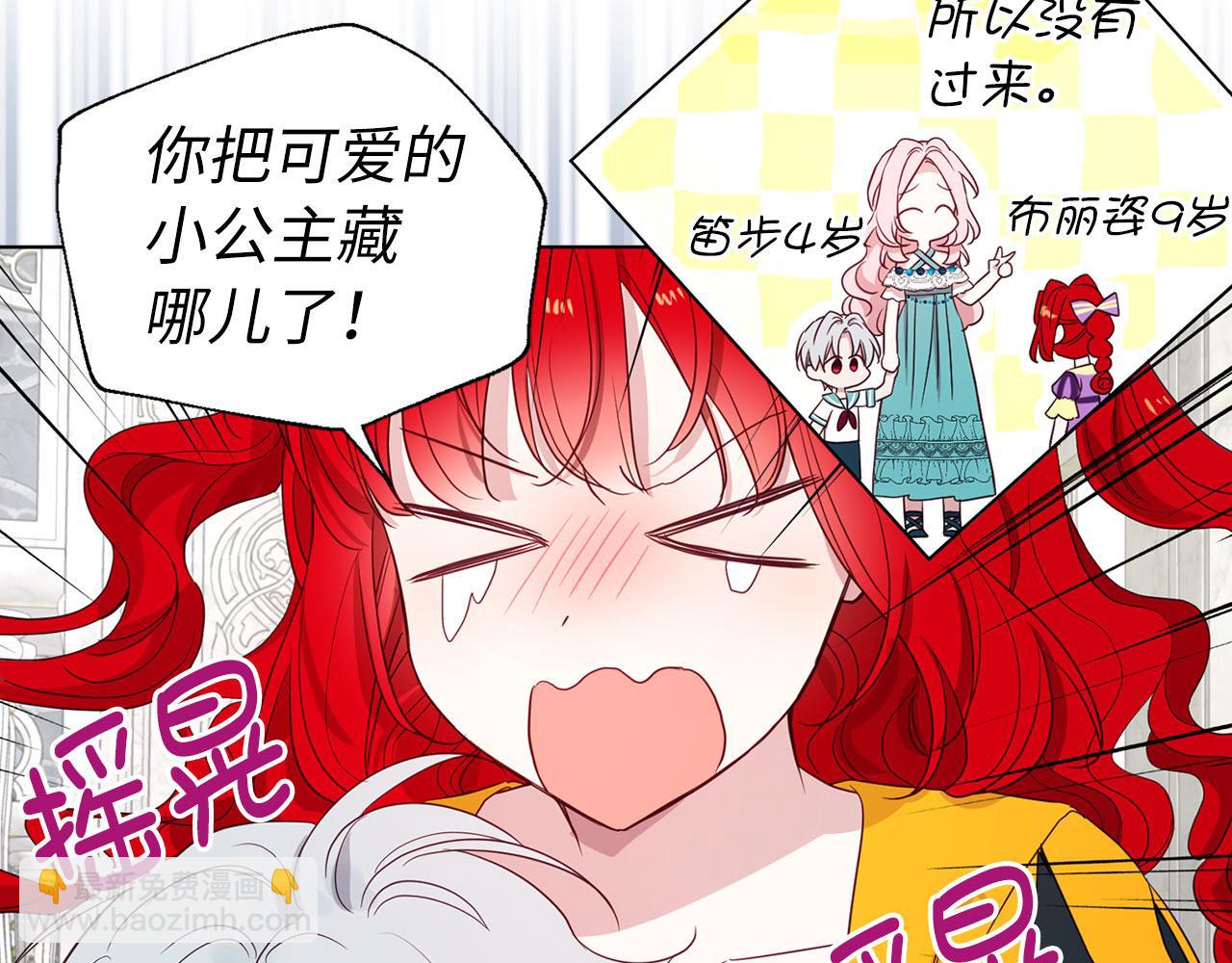 番外13 小公主的狂热饭141