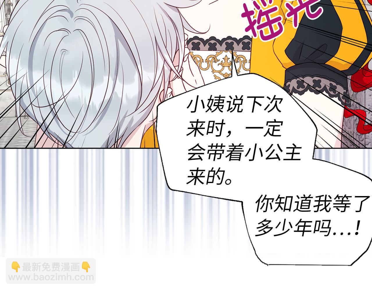 番外13 小公主的狂热饭142