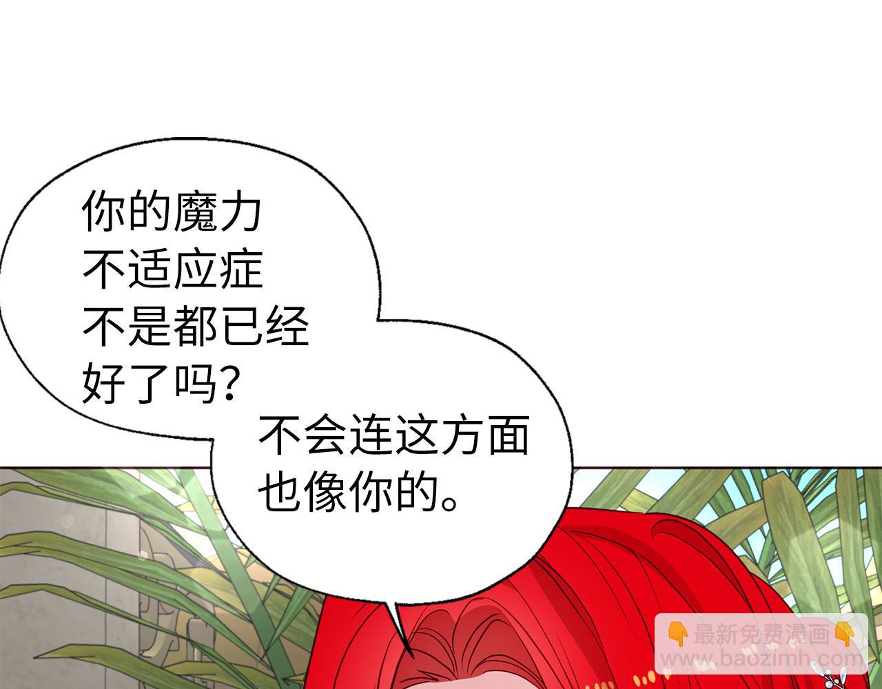 番外13 小公主的狂热饭16