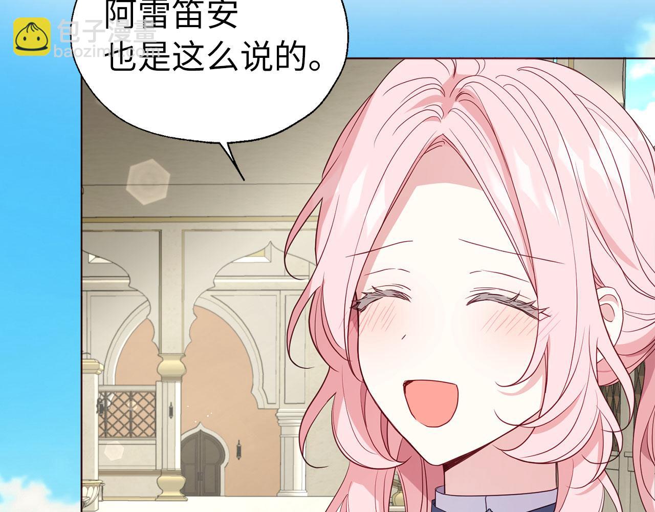 番外13 小公主的狂热饭24
