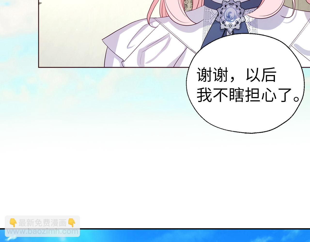番外13 小公主的狂热饭25