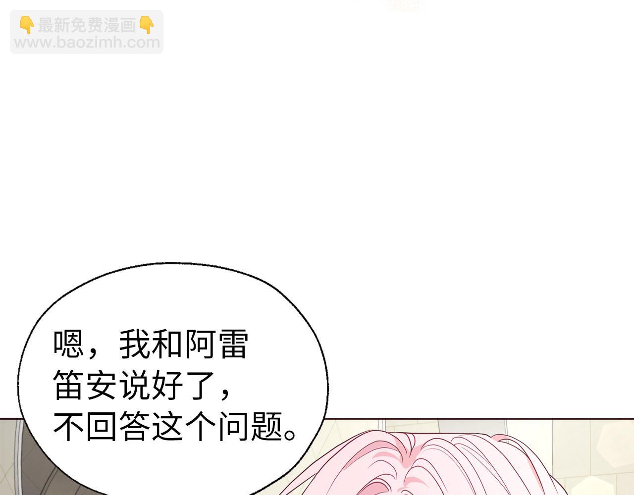 番外13 小公主的狂热饭39