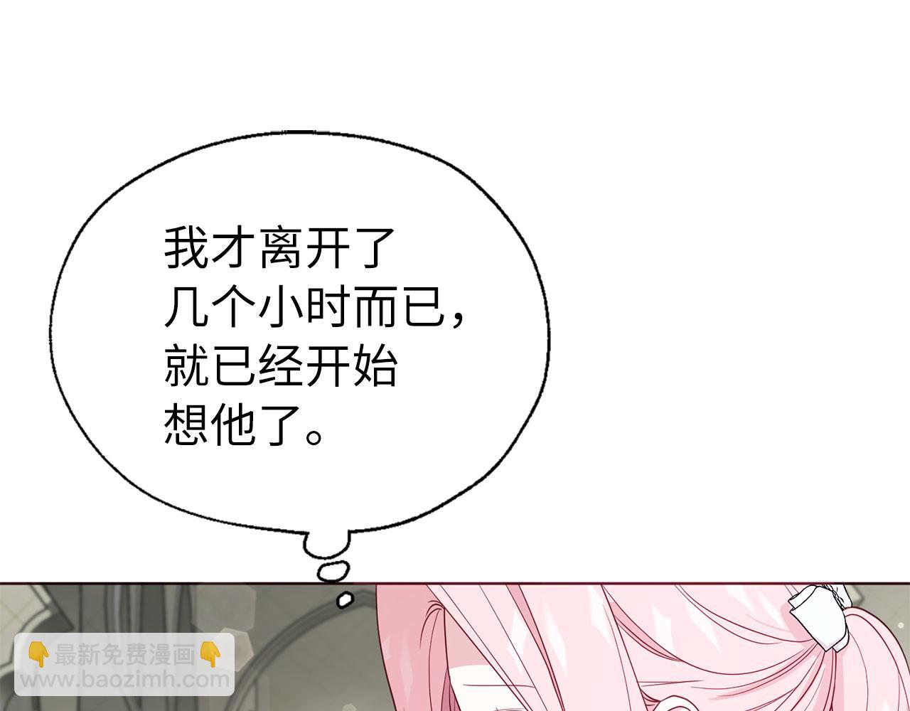 番外13 小公主的狂热饭58