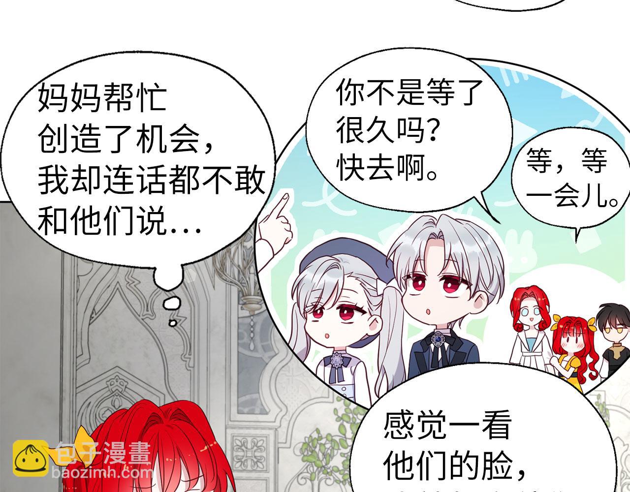 番外13 小公主的狂热饭68