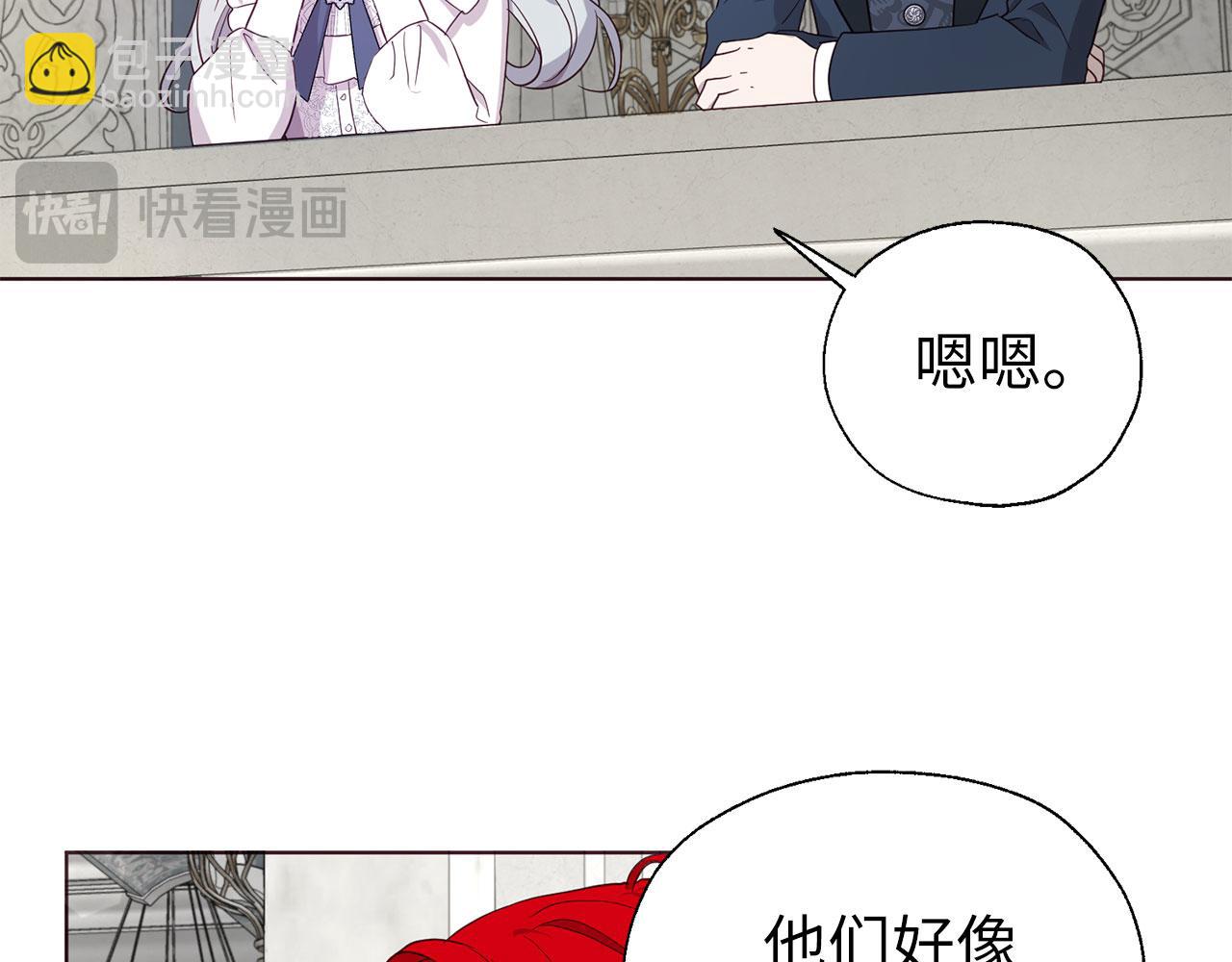 番外13 小公主的狂热饭73