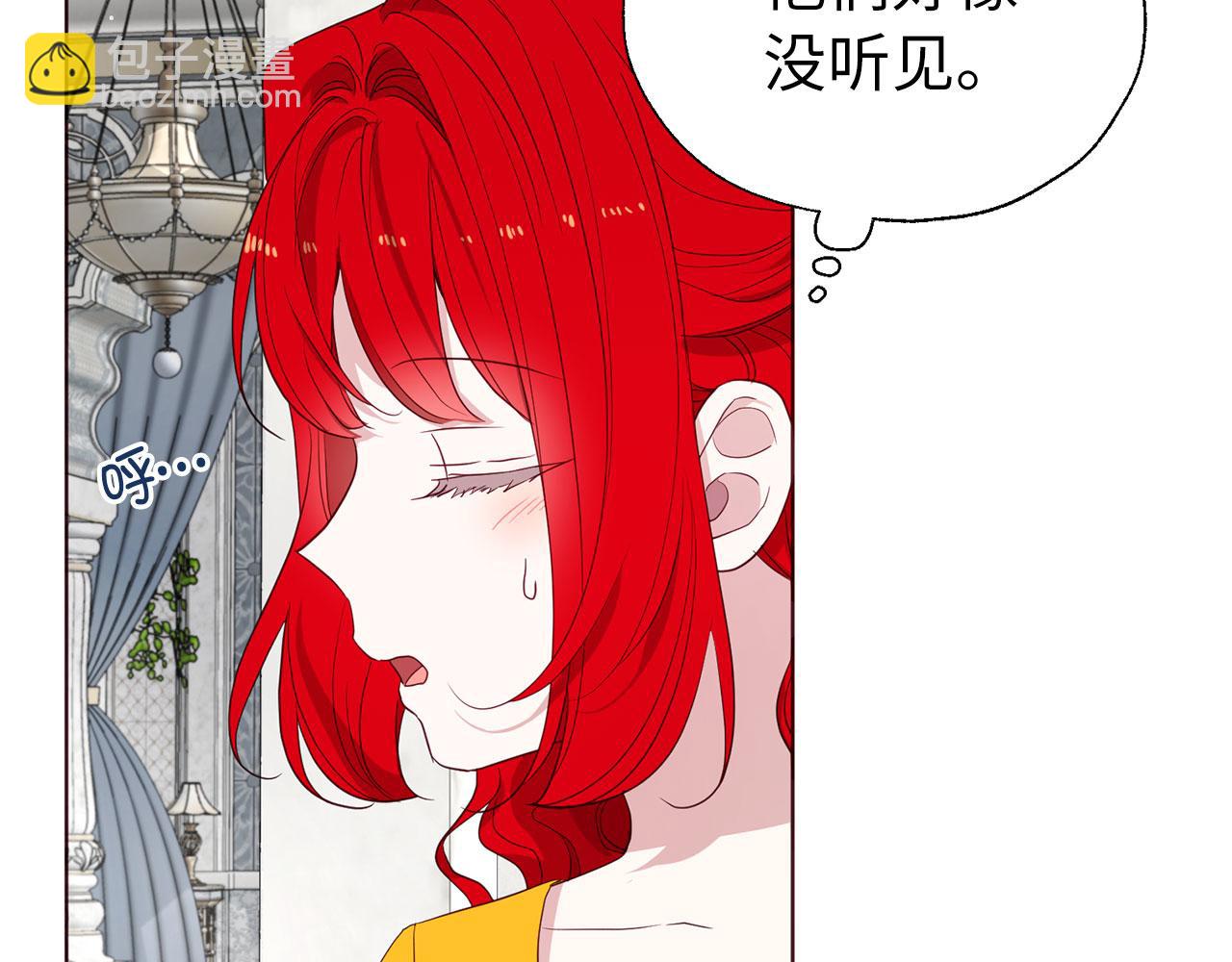 番外13 小公主的狂热饭74