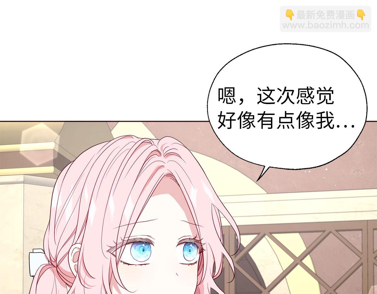 番外13 小公主的狂热饭9