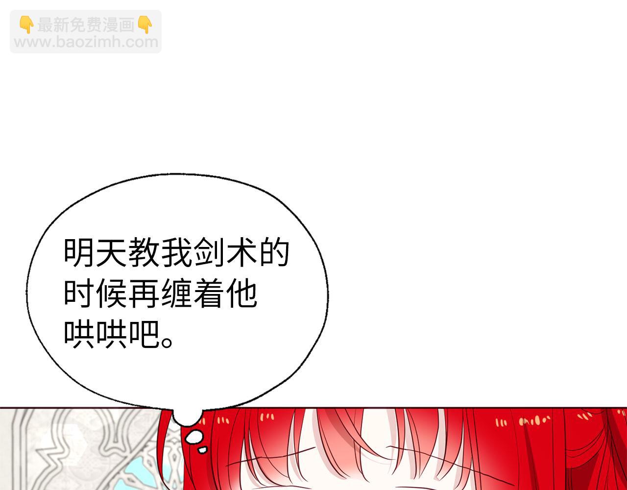 番外13 小公主的狂热饭95